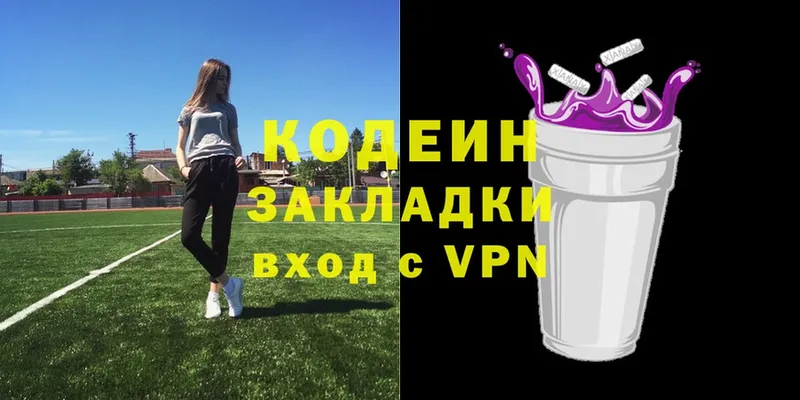 Кодеиновый сироп Lean напиток Lean (лин)  Омск 